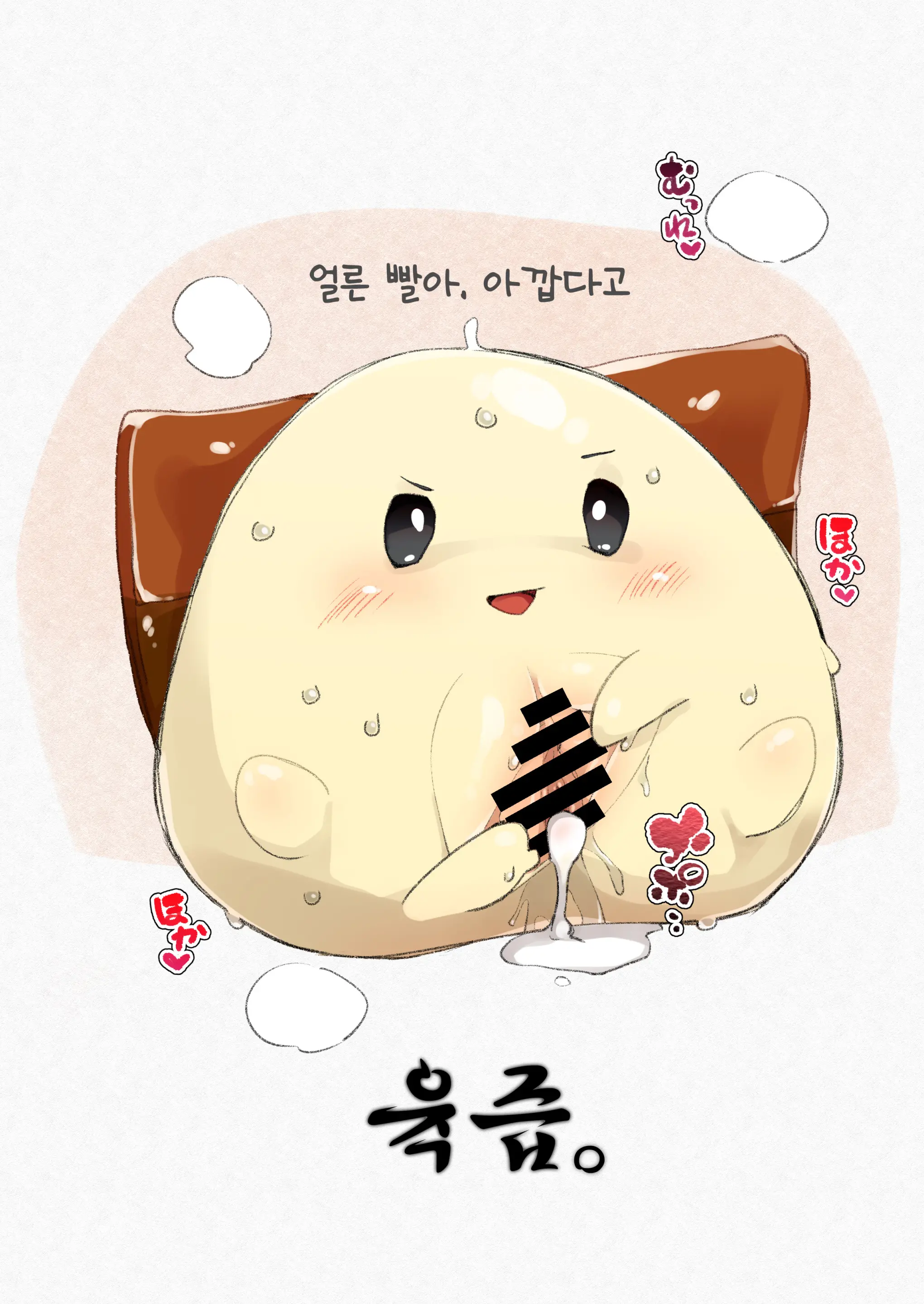 Yuru Chara Ni Mo Ana Wa Aru | 마스코트한테도 구멍은 있다